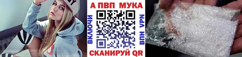 Альфа ПВП СК КРИС  купить наркотики цена  Облучье 