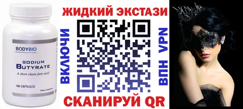 Бутират GHB  где найти   Облучье 