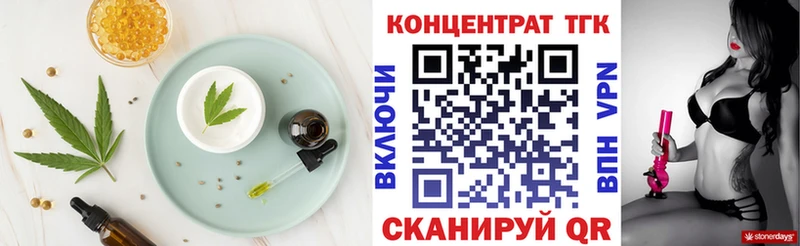 Еда ТГК конопля Облучье