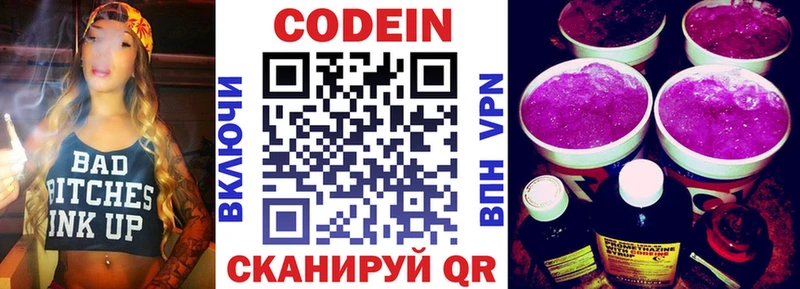 даркнет сайт  Облучье  Кодеиновый сироп Lean напиток Lean (лин) 
