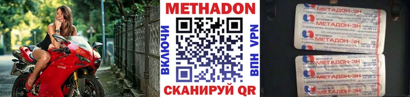 что такое наркотик  Облучье  МЕТАДОН кристалл 